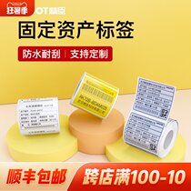 Jingchen B50 matte silver paper Fixed assets plane equipment room shelf label paper Waterproof PET sub-silver white self-adhesive label sticker color printing paper B50W barcode paper