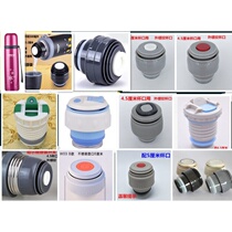Kettle cover Thermos inner plug accessories Water cup Thermos inner cover Original leak-proof cup cover Universal cup cover