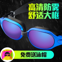 Swimming goggles new large frame HD full-frame professional anti-fog waterproof men and women swimming goggles diving equipment racing tide