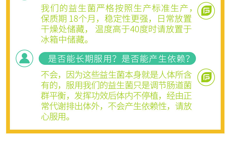 益生菌大人儿童女性成人益生元活菌介绍