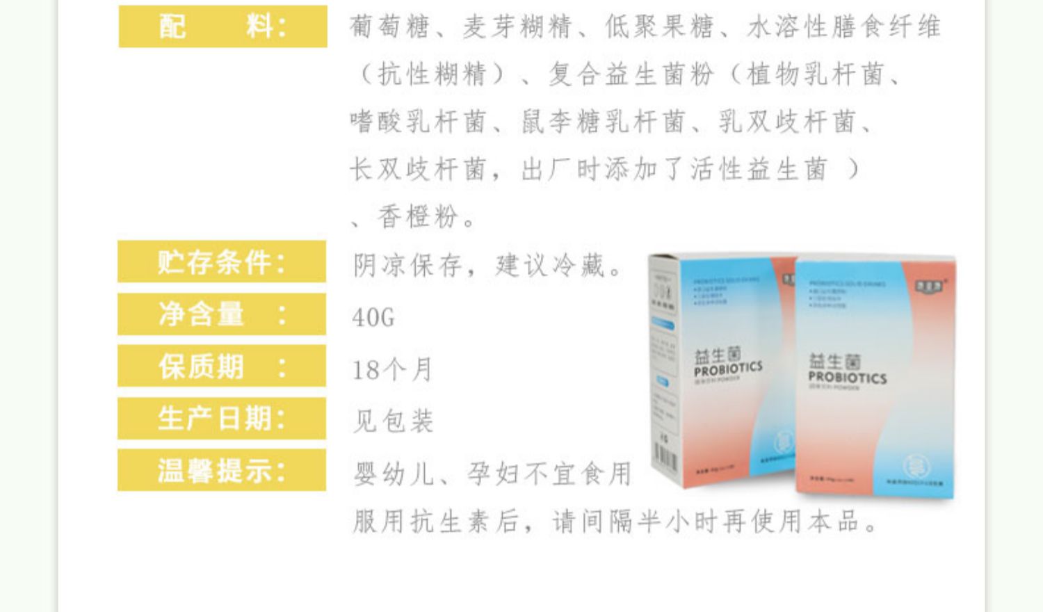 益生菌大人儿童女性成人益生元活菌介绍