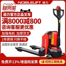 Nuoli Tiangang all-electric truck 1 ton small electric forklift Lithium battery hydraulic pallet loading and unloading truck ground cow