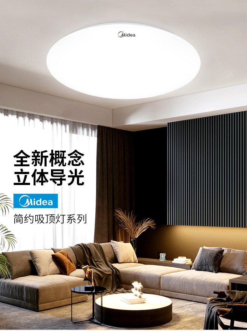 美的led吸顶灯阳台家用卧室小吸灯顶厕所卫生间厨房走廊过道灯具