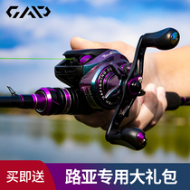 GAP water drop wheel full metal wire Cup anti-explosive line micro-object wheel magnetic brake black mouth Makou Road Asian far throw