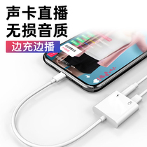 Sound card dedicated live transfer line suitable for Apple 7 headphones x adapter iphone two-in-one lighting