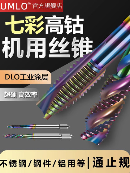 Cobalt 스테인리스 스틸 블라인드 홀을 포함하는 DLC 화려한 코팅 나선형 탭 기계 탭 알루미늄 3 4 5 6 8 Cobalt 스테인리스 스틸 블라인드 홀을 포함하는 DLC 화려한 코팅 나선형 탭 기계 탭 알루미늄 3 4 5 6 8