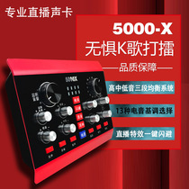 Sound Nair 5000X live broadcast equipment full set of sound card external wireless microphone shaking sound Net red singing outdoor mobile phone Special condenser microphone 2021 New Premium K song voice changer set