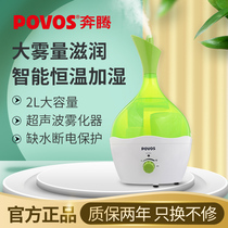 Pentium humidifier home office small large spray capacity air conditioning bedroom pregnant women and babies air aromatherapy machine