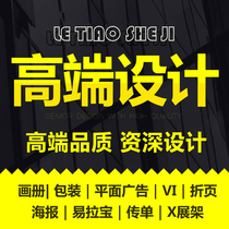 Packaging illustration design Poster production Taobao art advertising details page gift box graphic brand logo design