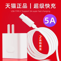 Applicable zib smart companion 1x Robot charging cable toy smart 2 dialogue children early education machine 5V2A charger type line lzl original