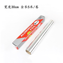 Aluminum foil Microbiology Laboratory utensils sealing sterilization test tin foil paper barbecue paper insulation paper 5 m experimental equipment