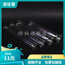 Kjeldahl nitrogen analyzer digestive tube glass cooking tube 40*293 42*300 45*260 45*300 47 * 300mm for fiber inspection Hua Ye FOSS