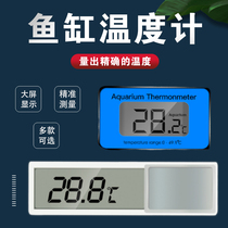 Fish tank electronic thermometer High precision waterproof digital LED display thermometer Aquarium special grass cylinder turtle cylinder thermometer