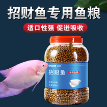 Lucky fish special feed Fish food Red and bright size particles Rich fish food feed color tropical fish food