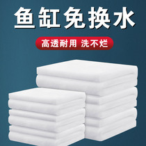 Filter cotton Fish tank Aquarium special high density high permeability filter material Water purification biochemical cotton thickened white sponge