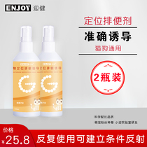 Dog toilet inducer Defecation positioning PET fixed-point defecation agent Toilet training urine shit poop catheter