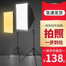 led photography lamp set professional headlight equipment studio always light soft box Taobao still life products shooting light photography network Red Anchor shooting light beauty skin rejuvenation light Live