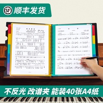 Sky Score Musical Scorepion Included in the Live Page Book Black Chorus Scorepion Pinch Script Launching Script A4 Music Book Folder Complex Can be modified Drum Scope Script Folder