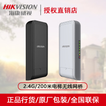 Sea Conn DS-3WF0EC-5ACTE R DS-3WF0BC-2NTE 200500 m Elevator Wireless Bridge