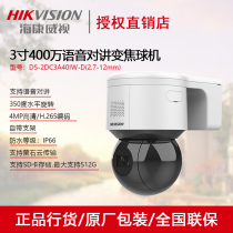 Sea Conway sees 400 Wanquan voice talkback machine 3A40IW-D 3A40BW-DE 3A40BW-D GLT