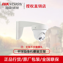 Hemisphere wall mount bracket indoor wall mount bracket hemisphere bracket 4 5 inch plastic bracket