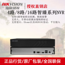 Sea Conway Opto Zhizhen 4 Road 8 Road 16 Road Network Hard Disk Video Recorder DS-7804 7808N-Z1 X