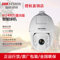 SeaConway sees 6 inch 4 million 32 times 6232IW-A network infrared smart ball machine DS-2DC6432IW-A