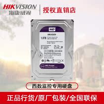 Original Hikvision WD10PURX West 1TB monitoring dedicated hard drive