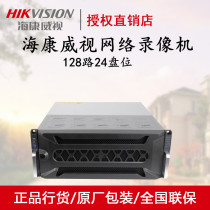 Original Hikvision DS-96128N-I24 128 network video recorder