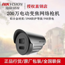 SeaConway view 2 million POE high-definition cylinder type explosion protection network surveillance camera DS-2XE3027FWD-LZ