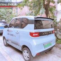 Suitable for Wuling Hongguang MINIEV tail modification mini sports kit explosion change wind wing accessories decoration