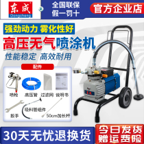 East Forming High Pressure Airless Spray Coating Machine High Power Paint Paint Emulsion Paint Internal Wall Painting Machine Spray Gun equipment