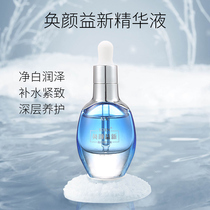 AIK Huan Yan Yixin essence deep moisturizing root white water moisturizing and smoothing fine lines
