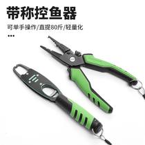 String multi-functional aluminum alloy juice folder belt called extended fish control device suit extraction hooker fishing equipment