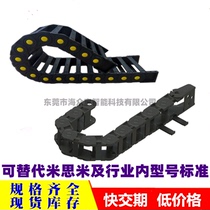 Factory direct machine tool chain plastic tank drag chain accessories replacement