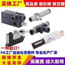 Vacuum generator pressure pneumatic connector replacement replacement for Meathami Iihda SMC Yadke