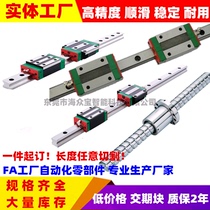 Grinding Micro Linear guide slide on silver THK PMI slide rail silver TBI mishimiyhida
