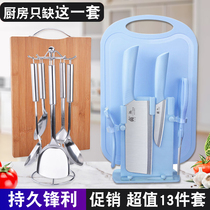 Stainless steel knife spoon spoon spoon spoon-shovel spoonleak kitchen combination dishes knife board cutting board home with auxiliary knife