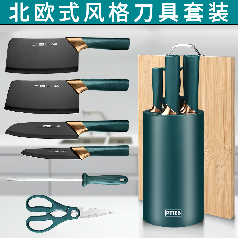 Cutter Kitchen Kitchen Knife cutting board suit Germany full set of stainless steel Sliced Chop Knife Fruit Kitchen Knife Mix Home-Taobao