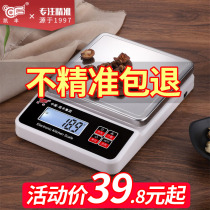 Kaifeng Kitchen Scale Baking Electronic Scale Precision High Accuracy 0-1g Food Weighker Says Home Small Charge