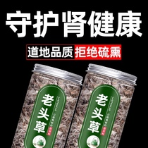 New old man grass 500g Chinese Herbal medicine fire down grass Old man Ai thin snow grass small spear fragrant Ai sulfur-free