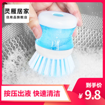 Brush pot artifact Household washing pot brush Kitchen non-stick oil dishwashing brush Multi-function brush can manually add detergent