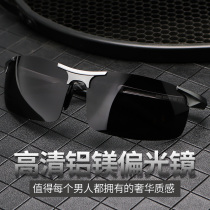 Polarized sun glasses day and night dual-purpose mens and womens sunglasses driving special driver fishing night vision glasses anti-high beam light