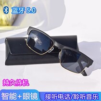 Smart Bluetooth multi-functional glasses headphones blue polarizing sun glasses sunglasses men can call music listening to music