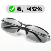Day and night polarized discoloration sun glasses male driver driving personality glasses fishing night vision driving special sunglasses
