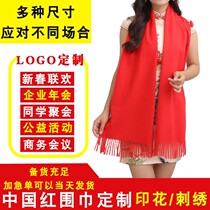 Annual Meeting Red Scarves Custom Logo Embroideries Corporate Classmates Party Events Tailor Made Big Red Cape Print Lettering Lettering