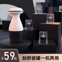 Wireless electric meridians brush scraping instruments for household massager dredge suction and pull-out handheld cupping full body universal fascia