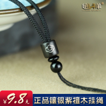 Silver-set rosewood hand-woven fine pendant rope Men and women adults and children jade pendant rope can be adjusted