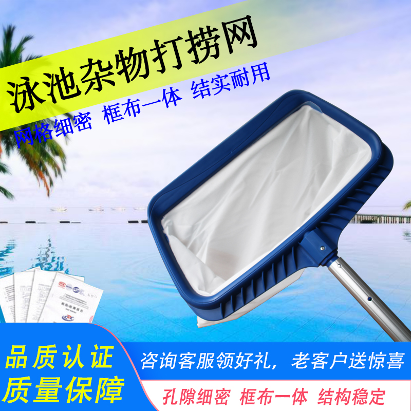 Swimming Pool Fishing Net Retractable Rod Fish-Taobao
