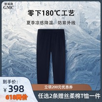 GMC black technology cool sense lightweight casual womens pants Elastic high needle high density straight suit sports pants